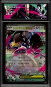 CA 9.5 Mega Mawile Ex thumbnail 1