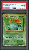PSA 10 Venusaur Holo thumbnail 1