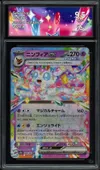 CA 9.5 Sylveon Ex thumbnail 1
