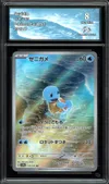 CA 8 Squirtle thumbnail 1