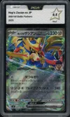 PCA 9.5 Hop's Zacian Ex thumbnail 1