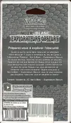 Booster Blister Noir & Blanc Explorateurs Obscurs thumbnail 2