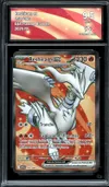 CA 9.5 Reshiram Ex thumbnail 1
