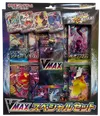 Coffret Sword & Shield VMax Special Set thumbnail 1