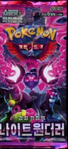 Booster SV6a Night Wanderer thumbnail 1