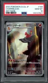 PSA 10 Charmeleon thumbnail 1