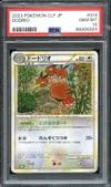 PSA 10 Dodrio Holo thumbnail 1