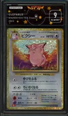 SFG 9 Clefable Holo thumbnail 1