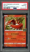PSA 10 Ho-Oh thumbnail 1