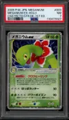 PSA 7 Meganium Ex thumbnail 1
