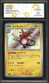 CA 10 Raichu Shiny thumbnail 1