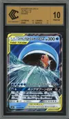 CCC 10 Magikarp & Wailord Gx thumbnail 1