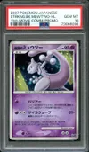 PSA 10 Striking Back Mewtwo Holo thumbnail 1