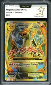 PCA 9 Méga Dracaufeu Ex thumbnail 1
