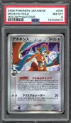 PSA 8 Deoxys Holo thumbnail 1