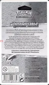 Booster Blister HGSS Indomptable thumbnail 2