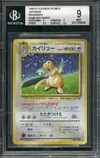 BGS 9 Dragonite Holo thumbnail 1