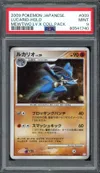 PSA 9 Lucario Holo thumbnail 1