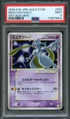 PSA 9 Mewtwo Gold Star thumbnail 1