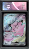 CA 10 Lillie's Clefairy Ex thumbnail 1