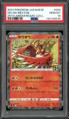 PSA 10 Ho-Oh Reverse thumbnail 1
