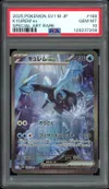 PSA 10 Kyurem Ex thumbnail 1