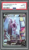 PSA 10 Mewtwo V thumbnail 1