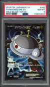 PSA 8 Magnezone Ex thumbnail 1