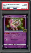 PSA 10 Mew Holo thumbnail 1