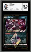 CCC 9.5 Darkrai Prisme thumbnail 1