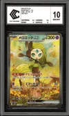 CCC 10 Meloetta Ex thumbnail 1