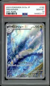 PSA 10 Dragonair thumbnail 1