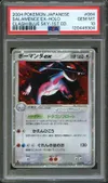 PSA 10 Salamence Ex thumbnail 1