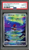 PSA 10 Keldeo thumbnail 1