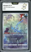 PCA 9.5 Manaphy thumbnail 1