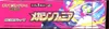 Display M1S Mega Symphonia Non-Scellée thumbnail 5