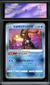 CA 9.5 Radiant Greninja thumbnail 1