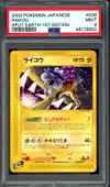 PSA 9 Raikou thumbnail 1