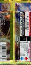 Booster SV8 Super Electric Breaker thumbnail 2
