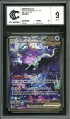 CCC 9 Serpente-Eau Ex thumbnail 1