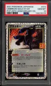 PSA 10 Umbreon Gold Star thumbnail 1