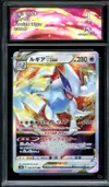 CA 9 Lugia VStar thumbnail 1
