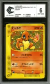 CCC 6 Charmander Holo thumbnail 1