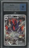 MTG 9 Gigalithe thumbnail 1