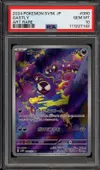 PSA 10 Gastly thumbnail 1