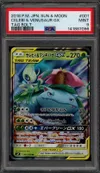 PSA 9 Celebi & Venusaur Gx thumbnail 1