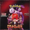Display SV10 The Glory of Team Rocket thumbnail 1
