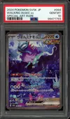 PSA 10 Walking Wake Ex thumbnail 1