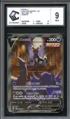 CCC 9 Noctali V thumbnail 1