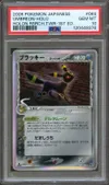 PSA 10 Umbreon Holo thumbnail 1